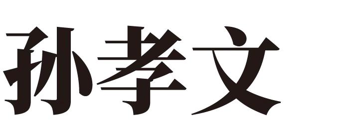 国家电网首个基于ESG理念的省级电网企业社会责任报告在浙发布