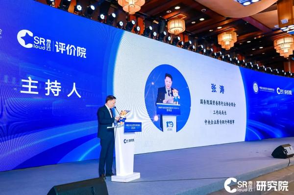 2024中国企业社会责任报告峰会在京召开，鲸牛ESG报告大师正式发布
