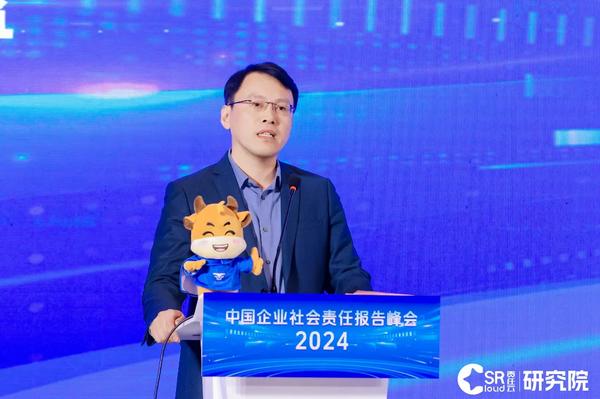 2024中国企业社会责任报告峰会在京召开，鲸牛ESG报告大师正式发布