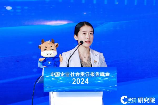 2024中国企业社会责任报告峰会在京召开，鲸牛ESG报告大师正式发布