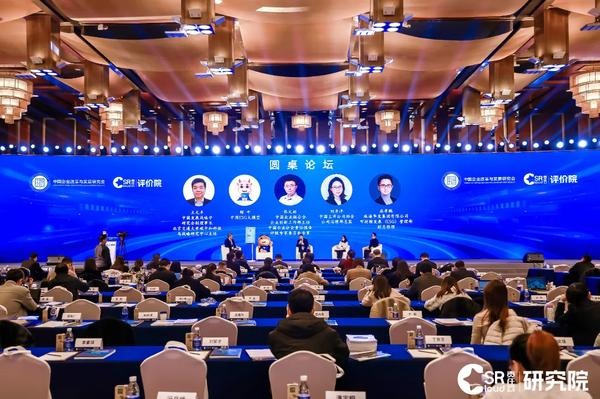 2024中国企业社会责任报告峰会在京召开，鲸牛ESG报告大师正式发布