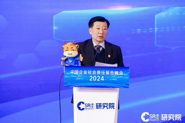 2024中国企业社会责任报告峰会在京召开，鲸牛ESG报告大师正式发布