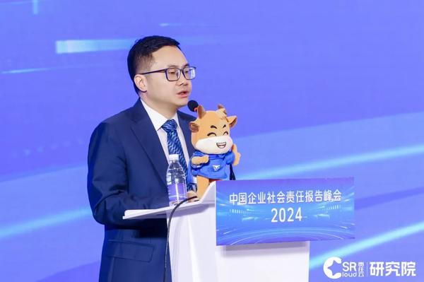 2024中国企业社会责任报告峰会在京召开，鲸牛ESG报告大师正式发布