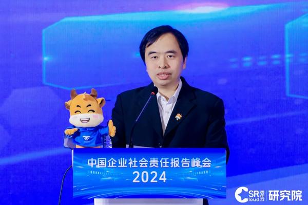 2024中国企业社会责任报告峰会在京召开，鲸牛ESG报告大师正式发布