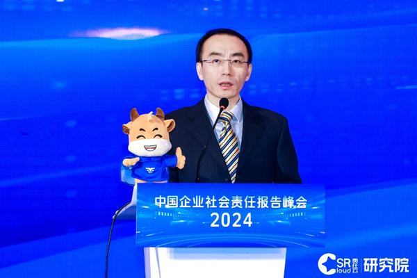 2024中国企业社会责任报告峰会在京召开，鲸牛ESG报告大师正式发布