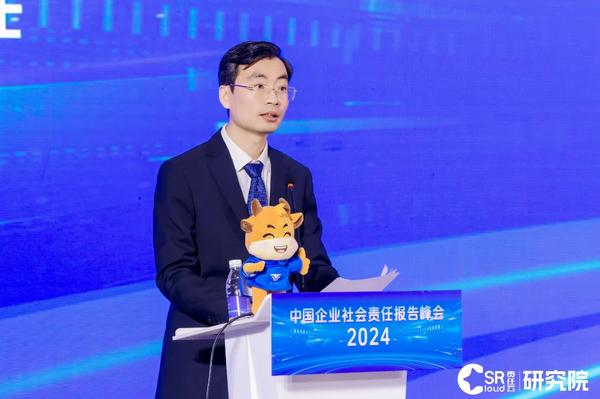 2024中国企业社会责任报告峰会在京召开，鲸牛ESG报告大师正式发布