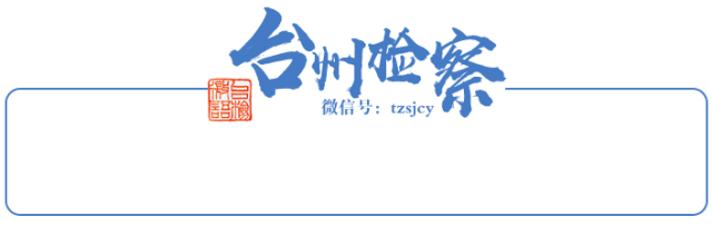 【不忘初心 牢记使命】梦想•担当•力量｜台检人主题宣讲话“初心”