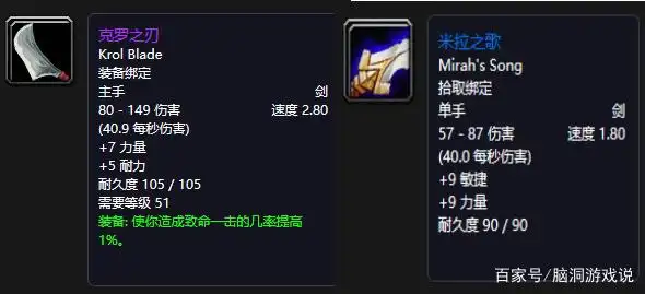 魔兽世界怀旧服：盗贼每个阶段的武器选择，提布值得去“氪金”！