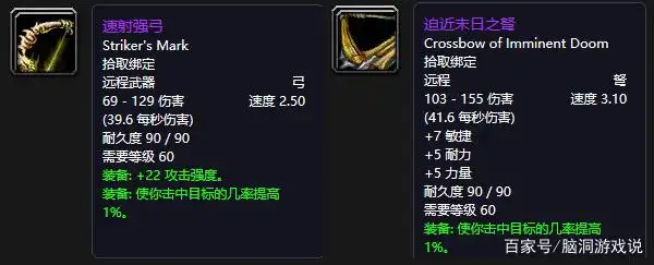 魔兽世界怀旧服：盗贼每个阶段的武器选择，提布值得去“氪金”！