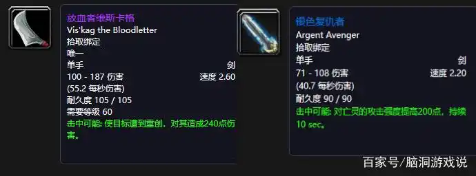 魔兽世界怀旧服：盗贼每个阶段的武器选择，提布值得去“氪金”！