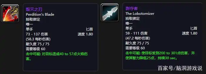 魔兽世界怀旧服：盗贼每个阶段的武器选择，提布值得去“氪金”！