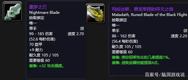 魔兽世界怀旧服：盗贼每个阶段的武器选择，提布值得去“氪金”！