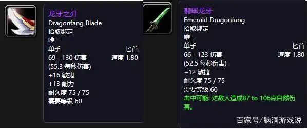 魔兽世界怀旧服：盗贼每个阶段的武器选择，提布值得去“氪金”！