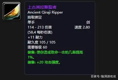 魔兽世界怀旧服：盗贼每个阶段的武器选择，提布值得去“氪金”！