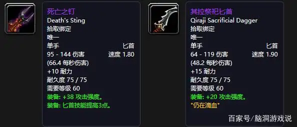 魔兽世界怀旧服：盗贼每个阶段的武器选择，提布值得去“氪金”！