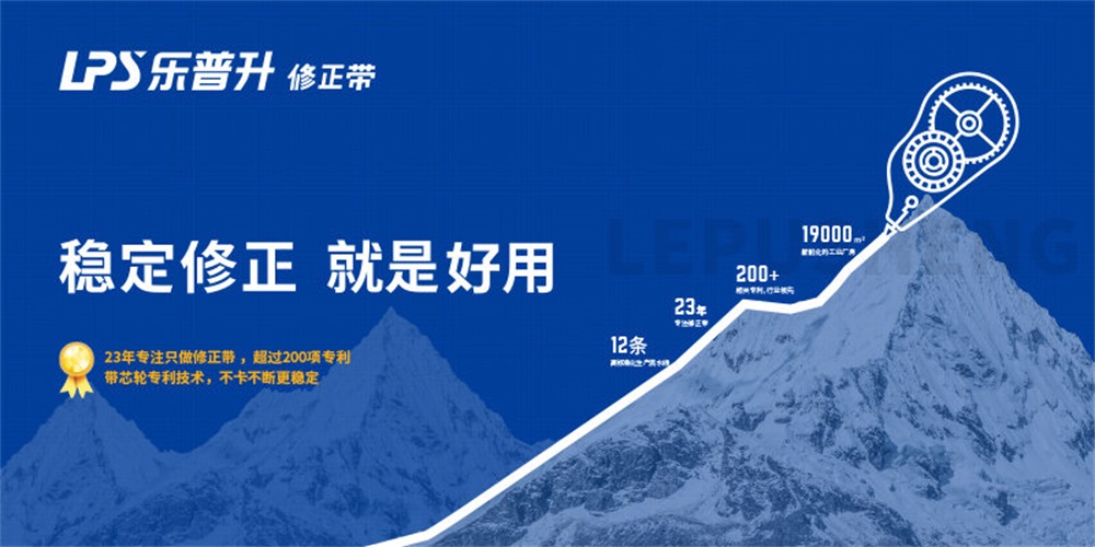 以专注破局：乐普升修正带的差异化品牌战略解析