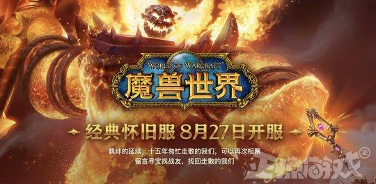 魔兽怀旧服首发职业选择困难？开荒首选猎人，没朋友千万别选盗贼