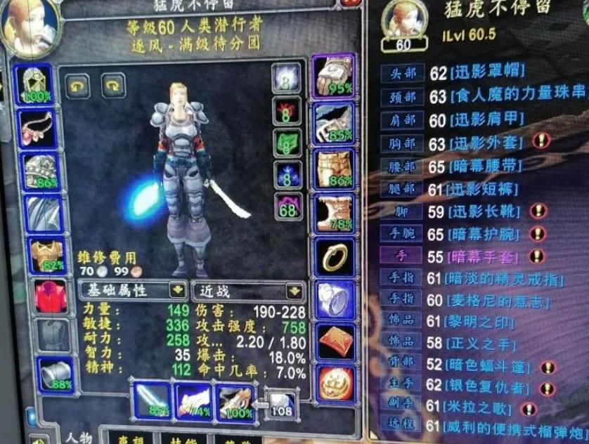魔兽赛季服欧皇盗贼玩家，8件迅影已经到手，P1毕业装备分析