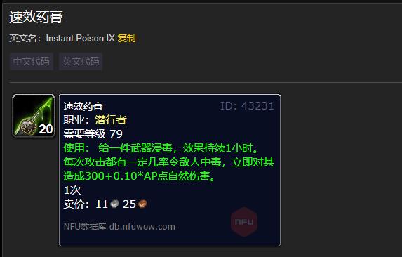 魔兽80级盗贼属性选择、天赋、配装与输出手法全攻略