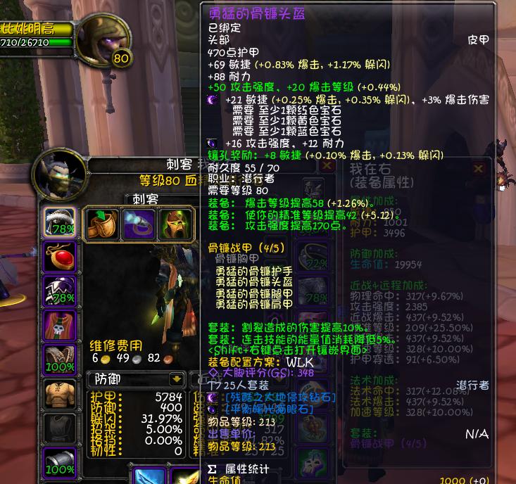 魔兽80级盗贼属性选择、天赋、配装与输出手法全攻略