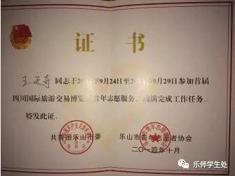 【乐易榜样之十佳青年候选人】王天琦：不忘初心 方得始终