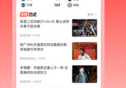 新浪体育(体育直播数据)V4.10.1 安卓免费版