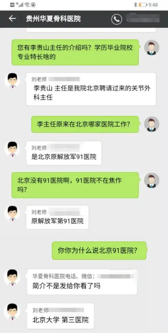 “医生发飙骂哭患者”被疑是莆田系医院摆拍炒作