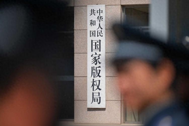 国家版权局出台意见，将健全人工智能等新兴领域版权保护制度