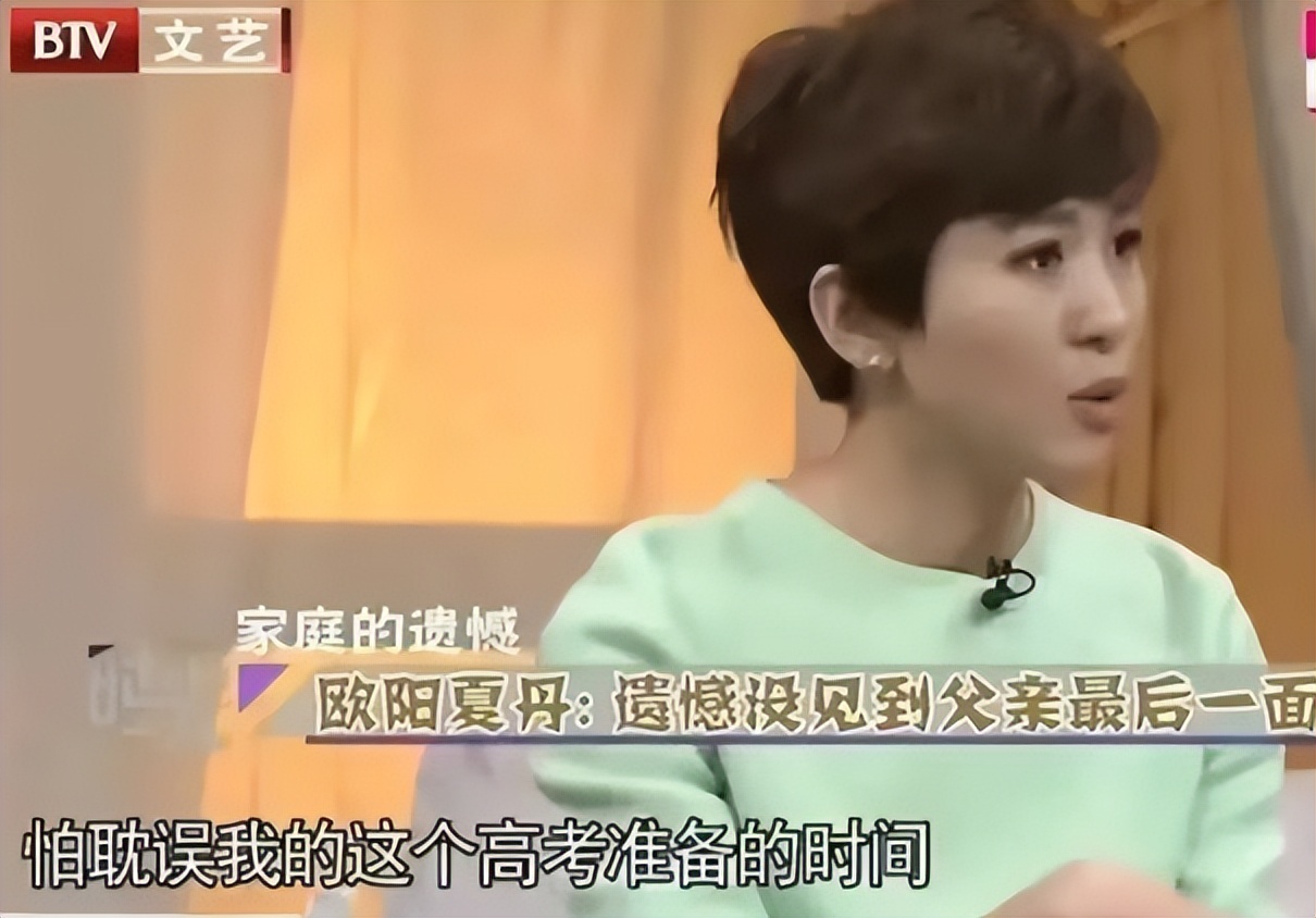 消失5年，央视“国脸”欧阳夏丹成功转行！背后原因让千万人落泪