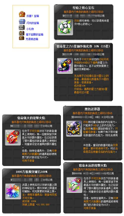 《冒险岛》V193版本重点更新！夜晚的马戏团上演激烈对决！