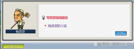 《冒险岛》新手怎么做商人赚钱？