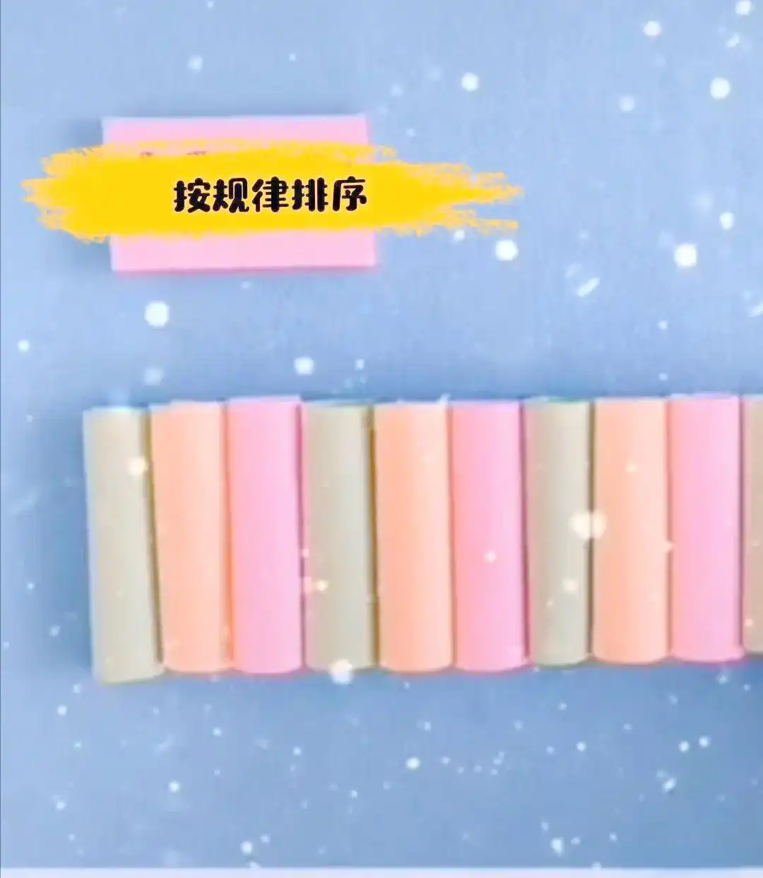 幼小衔接：通过趣味排序活动激发数学思维