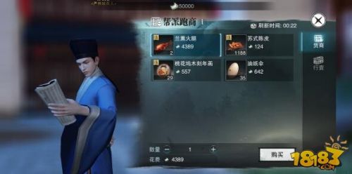 楚留香手游怎么跑商快 楚留香最快行商路线攻略介绍