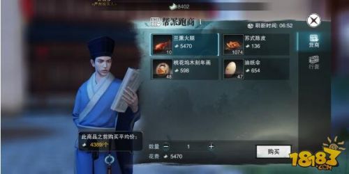 楚留香手游怎么跑商快 楚留香最快行商路线攻略介绍