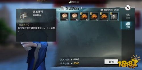 楚留香手游怎么跑商快 楚留香最快行商路线攻略介绍