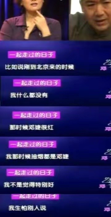 张国立：靠前妻翻身，二婚娶邓婕不再生育，艺德被儿子毁于一旦