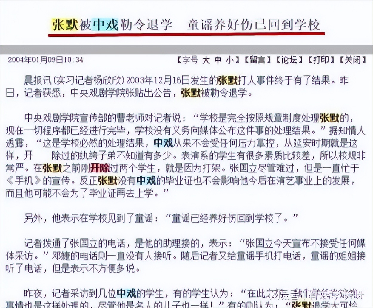 张国立：靠前妻翻身，二婚娶邓婕不再生育，艺德被儿子毁于一旦