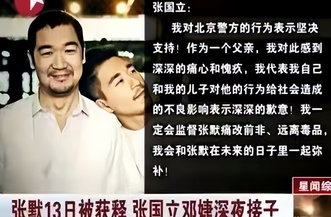 张国立：靠前妻翻身，二婚娶邓婕不再生育，艺德被儿子毁于一旦
