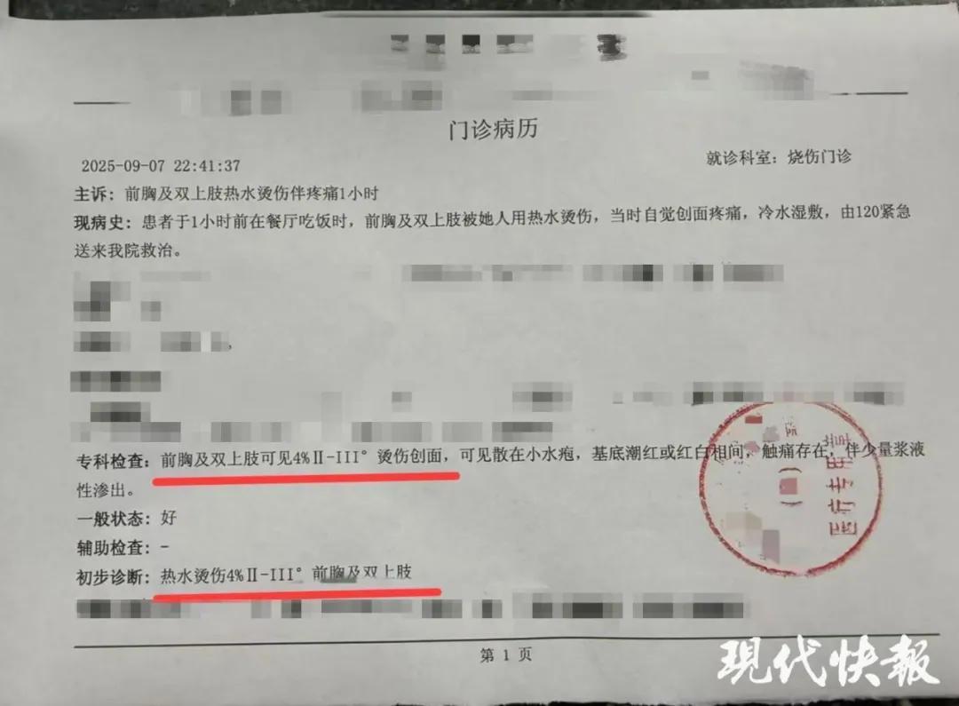 大连一日料店服务员泼开水烫伤顾客，最新进展：涉事女服务员被行拘