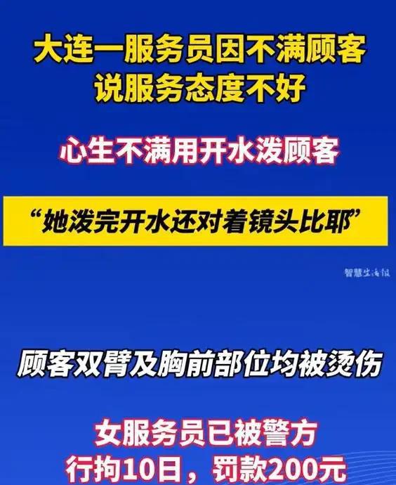 女子被服务员泼开水后续，伤势惨重，凶手事后嚣张炫耀，原因曝光