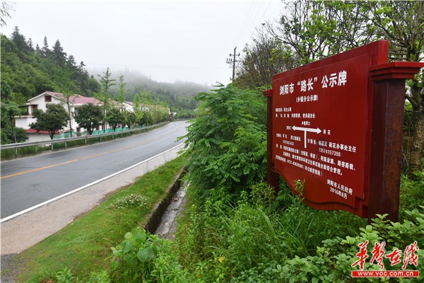[乡村振兴在“路”上]变“一家之事”为“众人之责” 点赞公路管护的“浏阳经验”