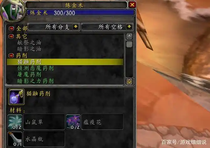 魔兽世界：要玩60轮回服的请注意，满级后先做这几件事情！