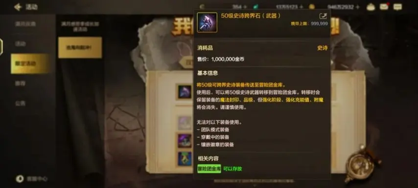 dnf手游跨界石该怎么用，每个职业毕业武器是哪个，跨什么收益最大