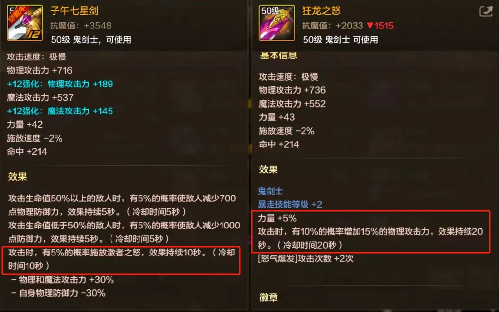 dnf手游跨界石该怎么用，每个职业毕业武器是哪个，跨什么收益最大