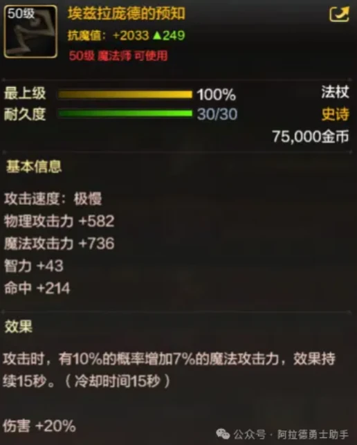 dnf手游跨界石该怎么用，每个职业毕业武器是哪个，跨什么收益最大