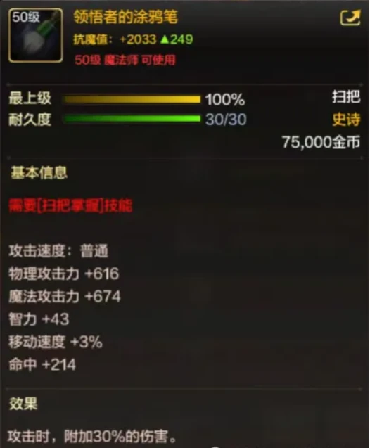 dnf手游跨界石该怎么用，每个职业毕业武器是哪个，跨什么收益最大