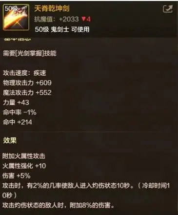 dnf手游跨界石该怎么用，每个职业毕业武器是哪个，跨什么收益最大