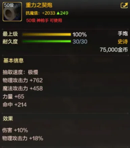 dnf手游跨界石该怎么用，每个职业毕业武器是哪个，跨什么收益最大