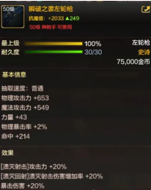 dnf手游跨界石该怎么用，每个职业毕业武器是哪个，跨什么收益最大