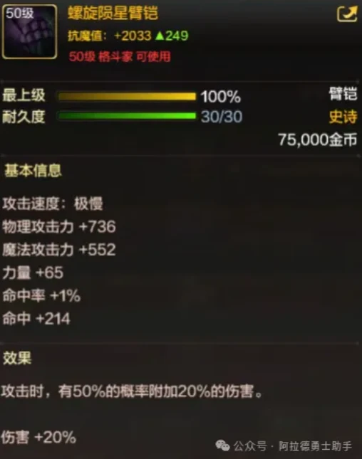 dnf手游跨界石该怎么用，每个职业毕业武器是哪个，跨什么收益最大